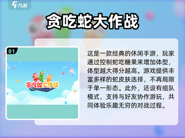 2023超🔥好玩易上手游戏推荐🎉截图2