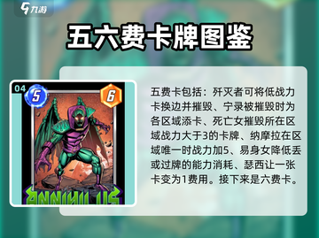 漫威终极逆转🔥卡牌图鉴大全，收藏必备！截图5