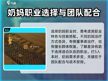 塔瑞斯世界：5人本只需1奶！🔥奶妈必备攻略来了！截图4