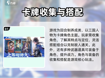 三国云梦录🔥新手必看！快速上手攻略🎉截图2