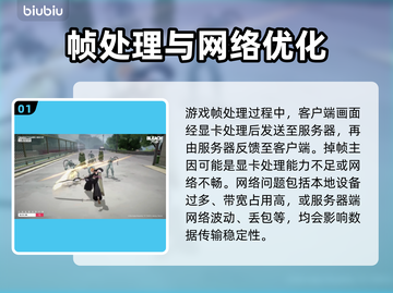🎮打游戏掉帧太严重？这些方法让你流畅吃鸡！截图2