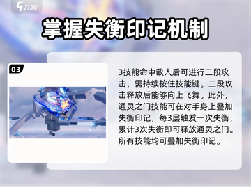 星之破晓貂蝉技能🔥超详细使用攻略🎉截图4
