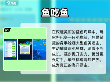 小鱼游戏Top5🔥手机必玩榜！🐟截图2