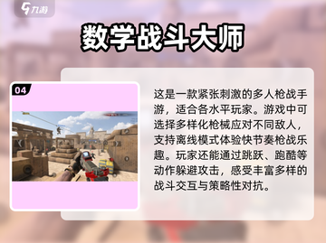 🔥2025超热门战斗手游推荐，数字战斗游戏爱好者必玩！💥截图5