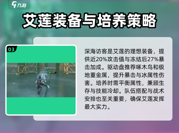 绝区零🔥鲨鱼妹强度爆表，必备输出担当！截图4