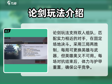 永劫无间手游娱乐模式大起底💥🔥截图3