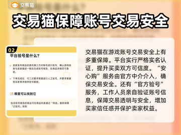 迷你世界账号交易安全平台分享🔥游戏党必看！截图3