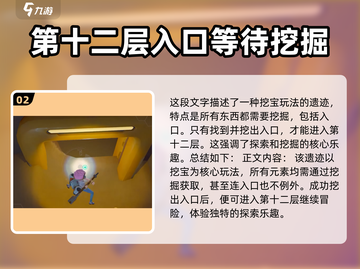 沙石镇时光🔥从十一层到十二层这样走！截图3
