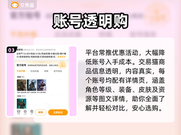 🔥买游戏号必看！避坑神器💥截图4