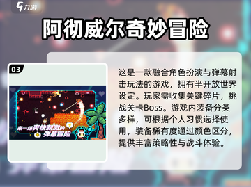 💥2025必玩像素射击游戏合集🔥顶级盘点来了！截图4