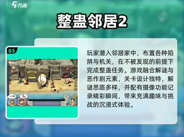 2025最坑人游戏Top5🔥快来看看你中招没！截图4