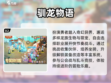 🔥2025最火抓宠手游TOP榜来了！🎮截图3