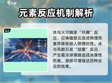 斯露德🔥元素机制玩法全解析！新手必看⚡截图3