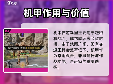 星球重启🎮机甲充电终极攻略⚡最后一处隐藏位置大揭秘！截图5