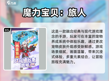 🔥2025年必玩！超有趣宠物战斗游戏推荐🐾截图6