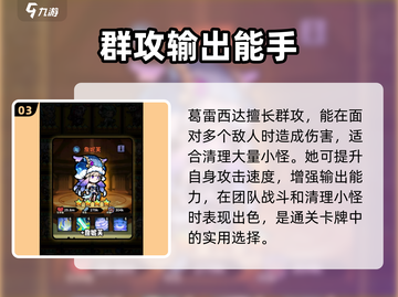 佣兵小镇最强阵容搭配🔥助你称霸游戏✨截图4