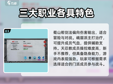 墨剑江湖🔥武学门派选择全攻略！新手必看✨截图4