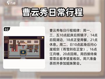 《江城创业记》曹云秀位置曝光！🎮🔥截图3