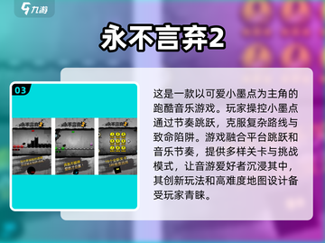 超燃🔥！跟着节奏跳的小黑球游戏来了🎉截图4