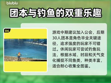 蓝色协议🔥开荒超全注意事项⚠新手必看截图7