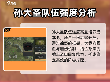 三国谋定天下平民必看🔥三大职业谁才是最强霸主？🎮截图3