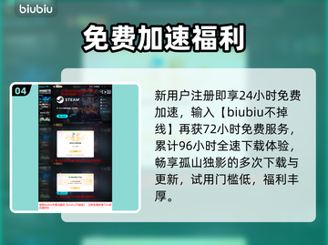 孤山独影下载太慢？速看急救方案！⚡截图5