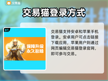 🔥全网疯传！卖号平台TOP榜💥高性价比之王竟是它？🎮截图2