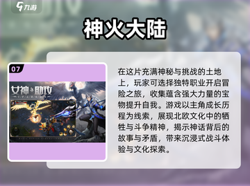 🔥2025必玩！十大人气RPG手游🔥截图8