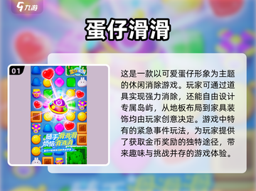 🔥2025超火免费消除游戏推荐💥玩到停不下来！截图2