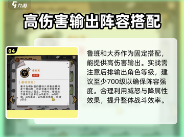 火源战纪🔥弗利萨打法阵容推荐，轻松秒杀boss！截图5