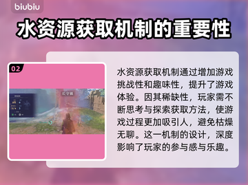 雾锁王国水获取攻略💡游戏党必看！💎截图3