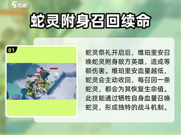 剑与远征2🔥维珀里安技能超详解来啦！截图2