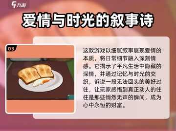 《倾听画语》故事解析🔥剧情详细解读不容错过！🎮截图4