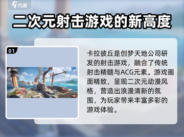 卡拉彼丘🔥厂商曝光！游戏背后的故事不容错过✨截图2