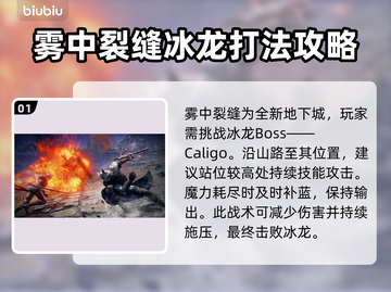 艾尔登法环：黑夜君临雾中裂缝通关秘籍💡🔥截图2