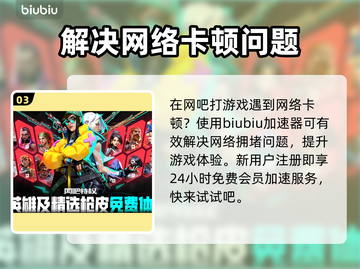 无畏契约特权大揭秘🔥网吧玩家必看！🎮截图4
