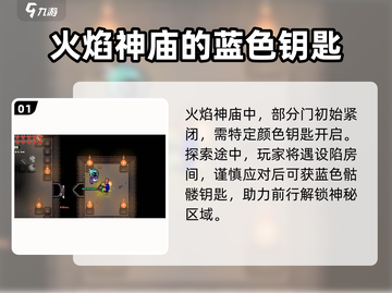 浮岛冒险🔥火焰神庙通关秘籍，玩转攻略全在这！截图2