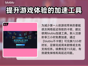 夺宝奇兵古老之圈💥主线时长揭秘🎉截图3