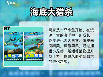 🔥2025最火大鱼吃小鱼手游合集来袭！🐠💥截图4