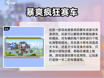 🔥单机赛车游戏推荐📈2023最佳🔥截图5