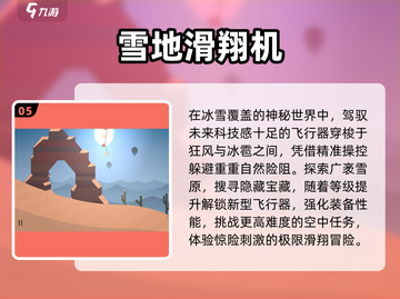 ❄2025超好玩雪人游戏TOP5🔥截图6