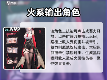 归龙潮🔥最强角色大起底，玩手游必看！截图7