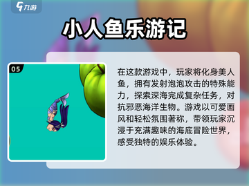 🔥2024免费娱乐游戏大全下载推荐🎮截图6