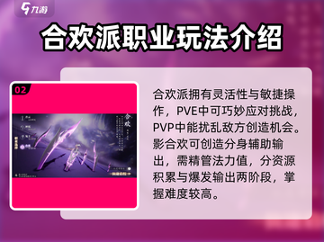 诛仙2手游🔥最强输出职业排行，顶级战力必看！截图3