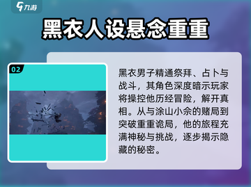 代号界男主超🔥解析！游戏男主全揭秘🎮截图3