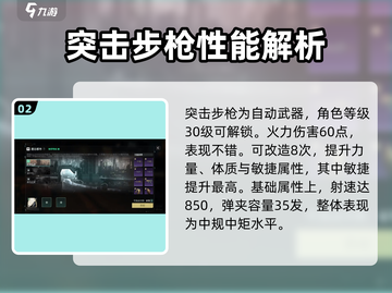 破碎之地🔥小马达爆冲性能全解析🚗🎮截图3