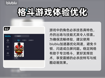 街霸5卡顿？这几招让你流畅战斗🔥🎮截图3