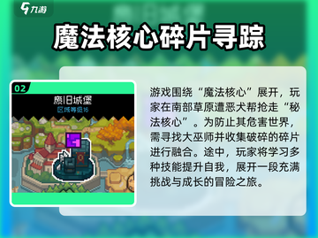 元气骑士前传⚡隐藏剧情大曝光！你绝对想不到……截图3