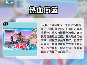 🔥3人必玩神作TOP榜2025🏆截图6