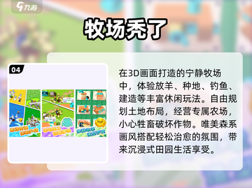 2025最火免费种菜游戏TOP5 🌱截图5